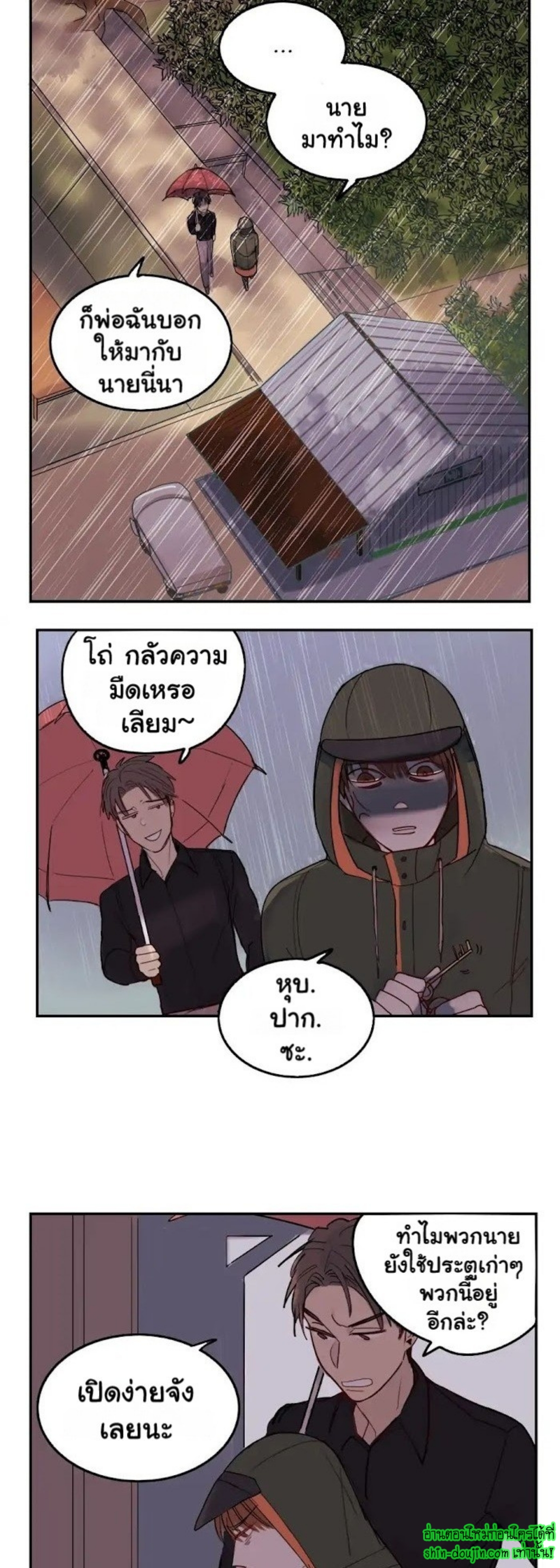 Perfect Blend EP 3